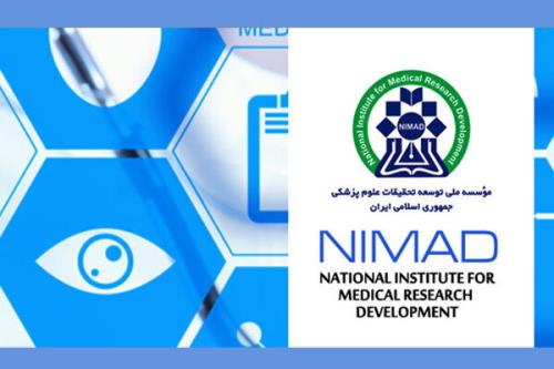 اعلام اولویت های تحقیقاتی موسسه ملی توسعه تحقیقات علوم پزشکی
