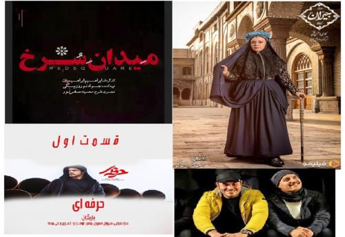 معرفی سریال های ایرانی جدید
