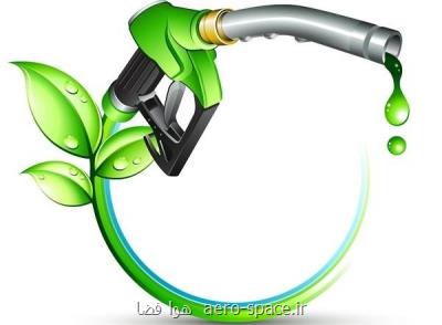 ۲ پروژه ملی برای توسعه تولید سوخت زیستی در كشور