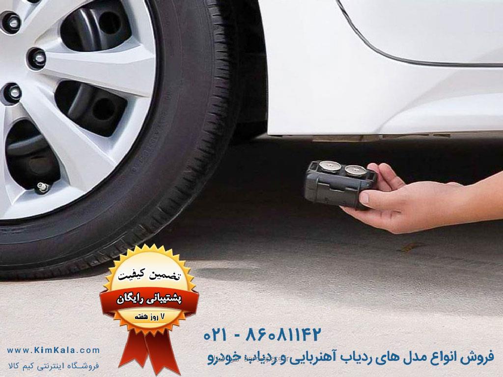 ردیاب آهنربایی چیست و چه کاربرد هایی دارد