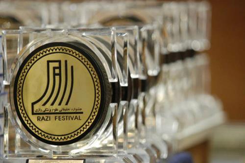 دبیر هیات اجرایی جشنواره تحقیقاتی علوم پزشکی رازی انتخاب شد