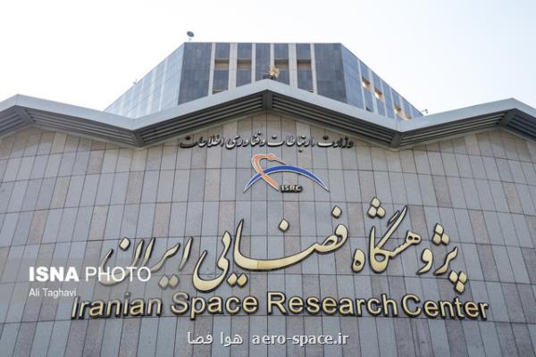 رئیس سازمان فضایی، سرپرست پژوهشگاه فضایی ایران شد