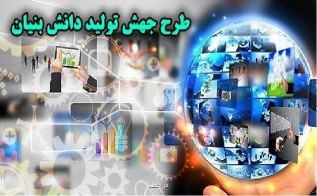 شروع نقطه تحول دانش بنیان ها با تصویب قانون جهش تولید