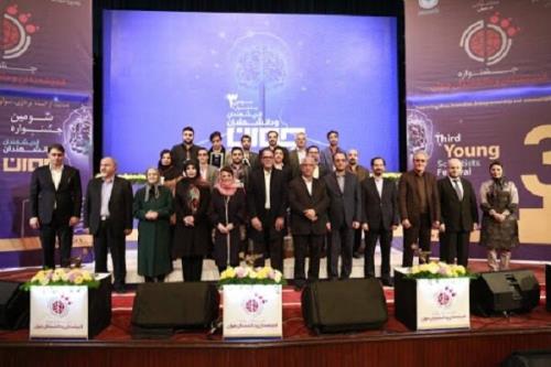 هفتمین دوره جشنواره اندیشمندان و دانشمندان جوان