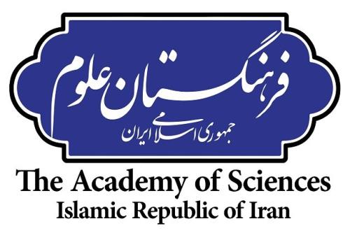 پیام های اعضای فرهنگستان علوم به دنبال اعلام ریاست جدید این نهاد