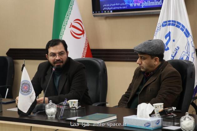 اجرای همایش بین المللی فلسفه ذهن برای نخستین بار در ایران