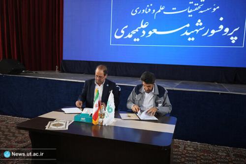 راه اندازی موسسه علم و فناوری شهید مسعود علیمحمدی