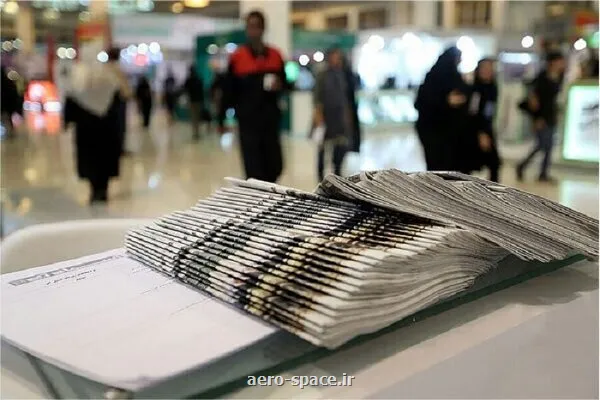 ثبت کم سابقه حدود ۱۲۵ نشریه ایرانی در پایگاه های بین المللی