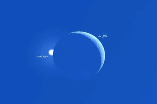 اختفای تماشایی زهره پشت ماه در آسمان ایران