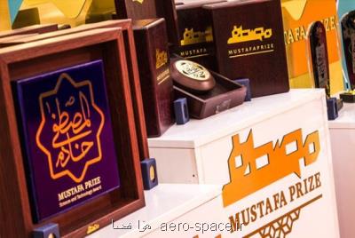 اصلاح اساسنامه جایزه جهانی پیامبر اعظم در دستور كار قرار گرفت