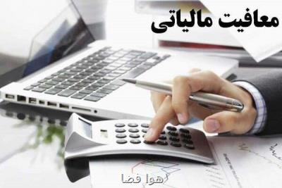 حذف معافیت مالیاتی شركت های دانش بنیان شایعه است
