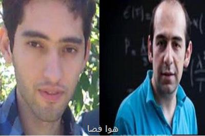 ۲ فیزیكدان ایرانی برنده جایزه جهانی كیهان شناسی شدند