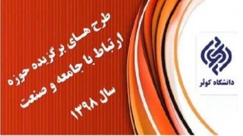 ساخت موتور القایی تخت ۲ طرفه با ساختار جدید توسط پژوهشگران دانشگاه كوثر