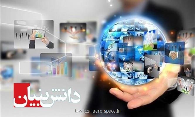 اجرای طرح توسعه بازار محصولات دانش بنیان اجرایی می شود