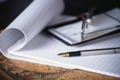 77 عضو هیات علمی كشور بعنوان سرآمدان علمی عرضه شدند